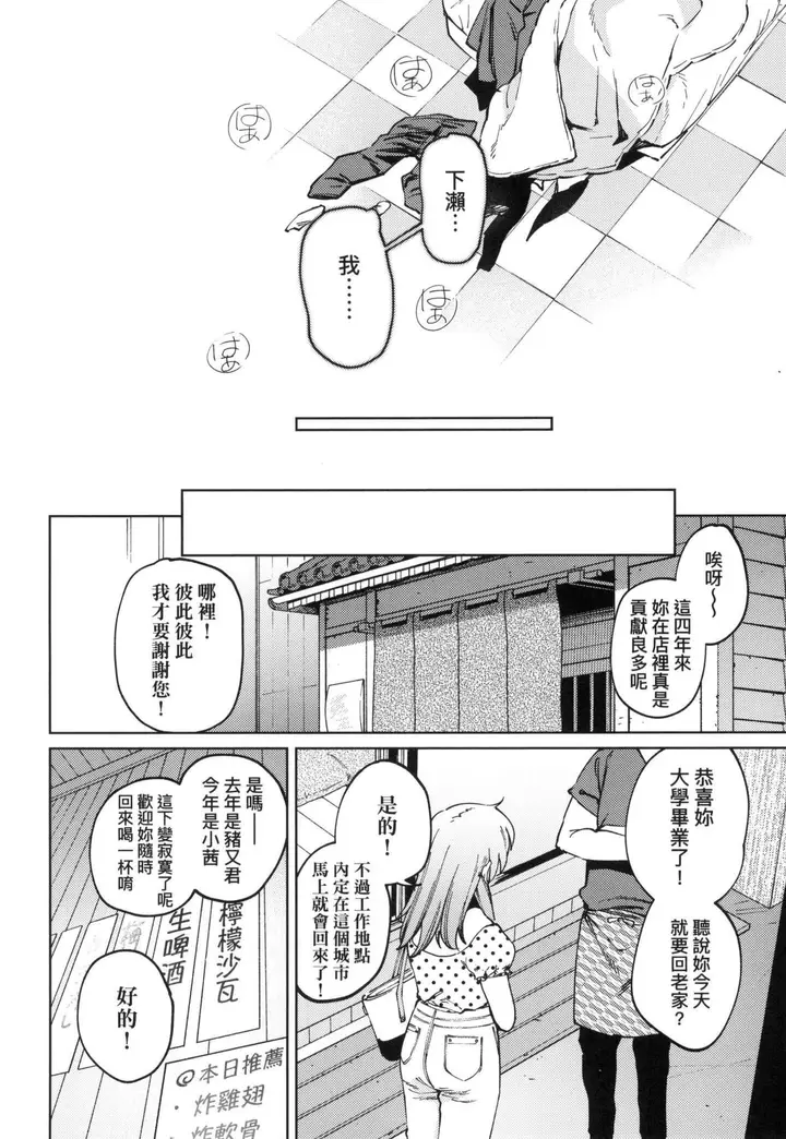 漫画《マイガール・マイボーイ｜我的女孩・我的男孩[中国翻訳][无修正]》マイガール・マイボ第56张图
