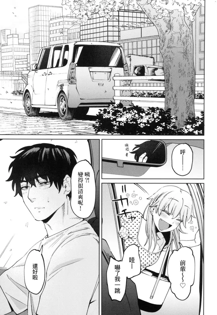 漫画《マイガール・マイボーイ｜我的女孩・我的男孩[中国翻訳][无修正]》マイガール・マイボ第57张图