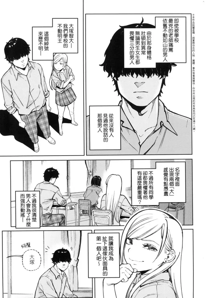 漫画《マイガール・マイボーイ｜我的女孩・我的男孩[中国翻訳][无修正]》マイガール・マイボ第59张图