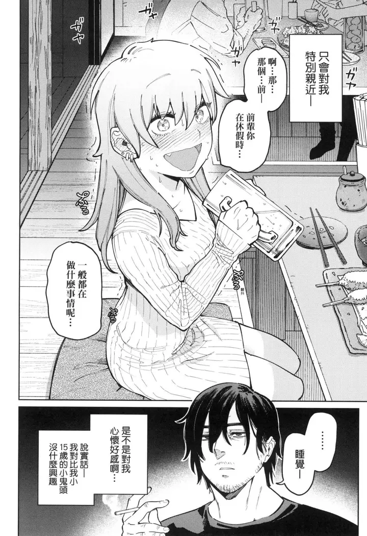 漫画《マイガール・マイボーイ｜我的女孩・我的男孩[中国翻訳][无修正]》マイガール・マイボ第6张图