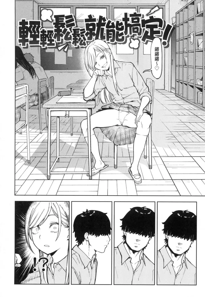 漫画《マイガール・マイボーイ｜我的女孩・我的男孩[中国翻訳][无修正]》マイガール・マイボ第60张图