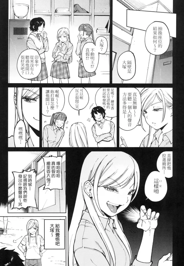 漫画《マイガール・マイボーイ｜我的女孩・我的男孩[中国翻訳][无修正]》マイガール・マイボ第61张图