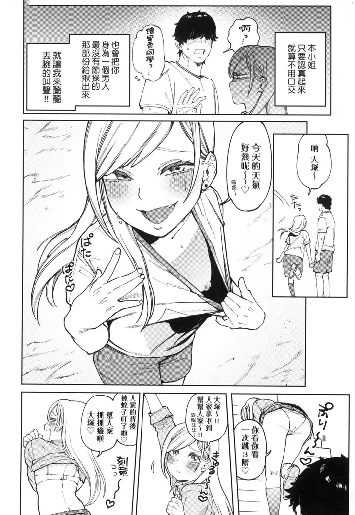 漫画《マイガール・マイボーイ｜我的女孩・我的男孩[中国翻訳][无修正]》マイガール・マイボ第62张图
