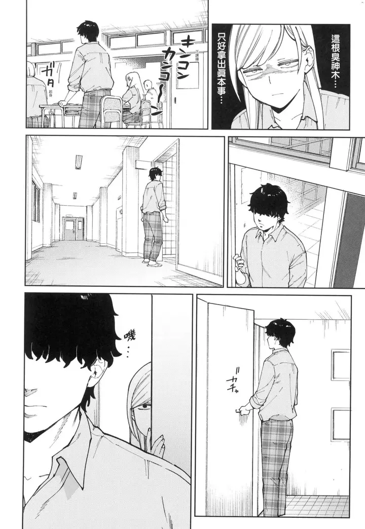 漫画《マイガール・マイボーイ｜我的女孩・我的男孩[中国翻訳][无修正]》マイガール・マイボ第64张图