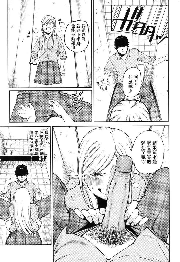漫画《マイガール・マイボーイ｜我的女孩・我的男孩[中国翻訳][无修正]》マイガール・マイボ第65张图