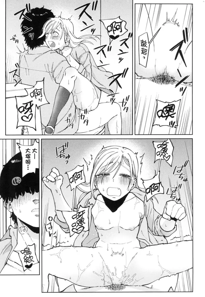 漫画《マイガール・マイボーイ｜我的女孩・我的男孩[中国翻訳][无修正]》マイガール・マイボ第77张图