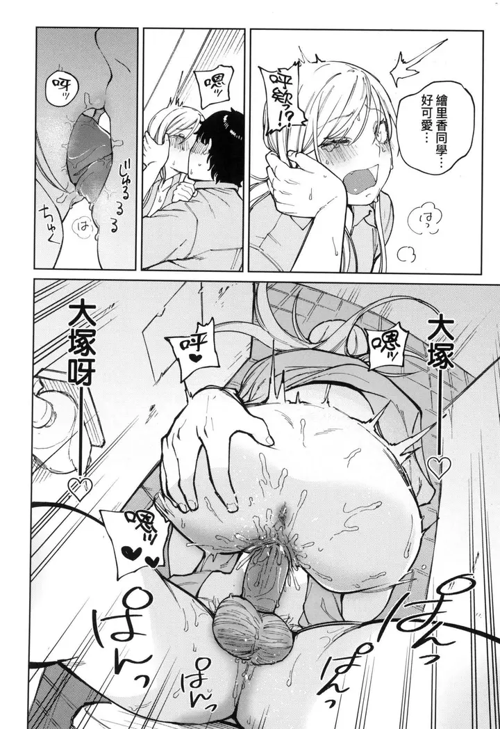 漫画《マイガール・マイボーイ｜我的女孩・我的男孩[中国翻訳][无修正]》マイガール・マイボ第78张图