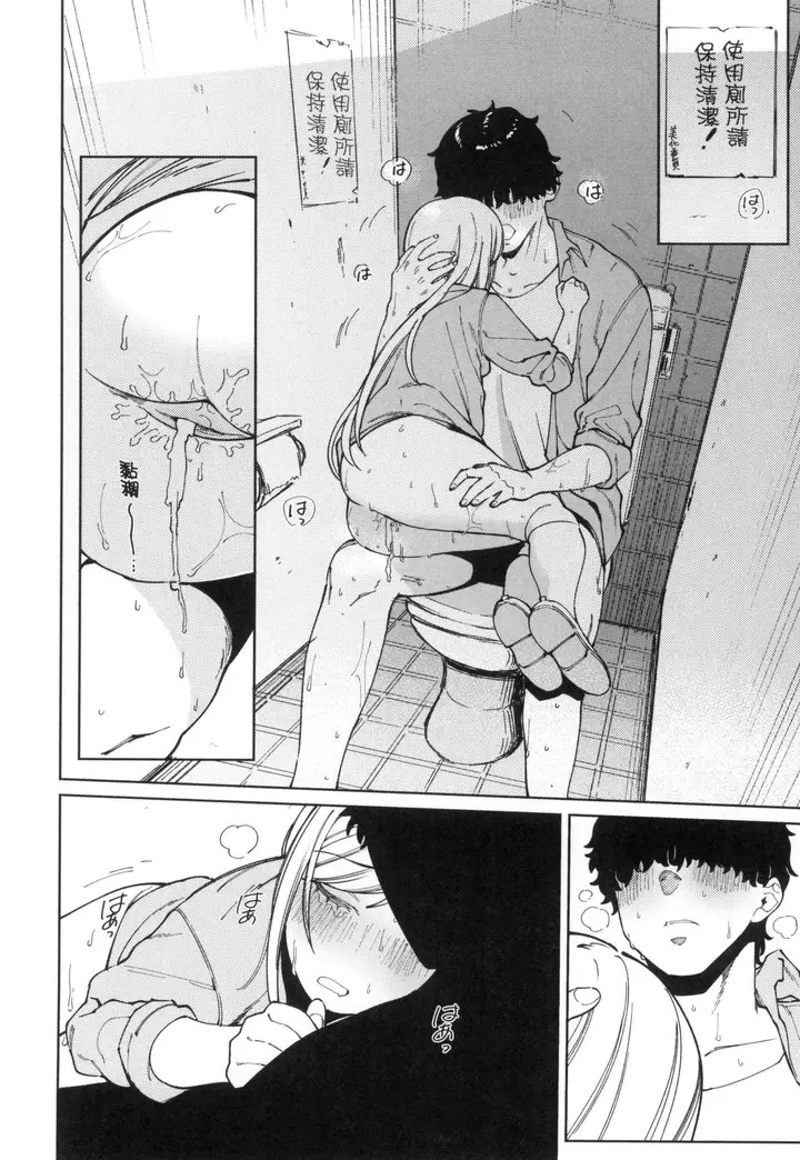 漫画《マイガール・マイボーイ｜我的女孩・我的男孩[中国翻訳][无修正]》マイガール・マイボ第80张图
