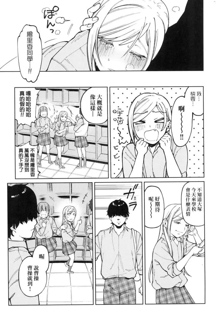 漫画《マイガール・マイボーイ｜我的女孩・我的男孩[中国翻訳][无修正]》マイガール・マイボ第81张图