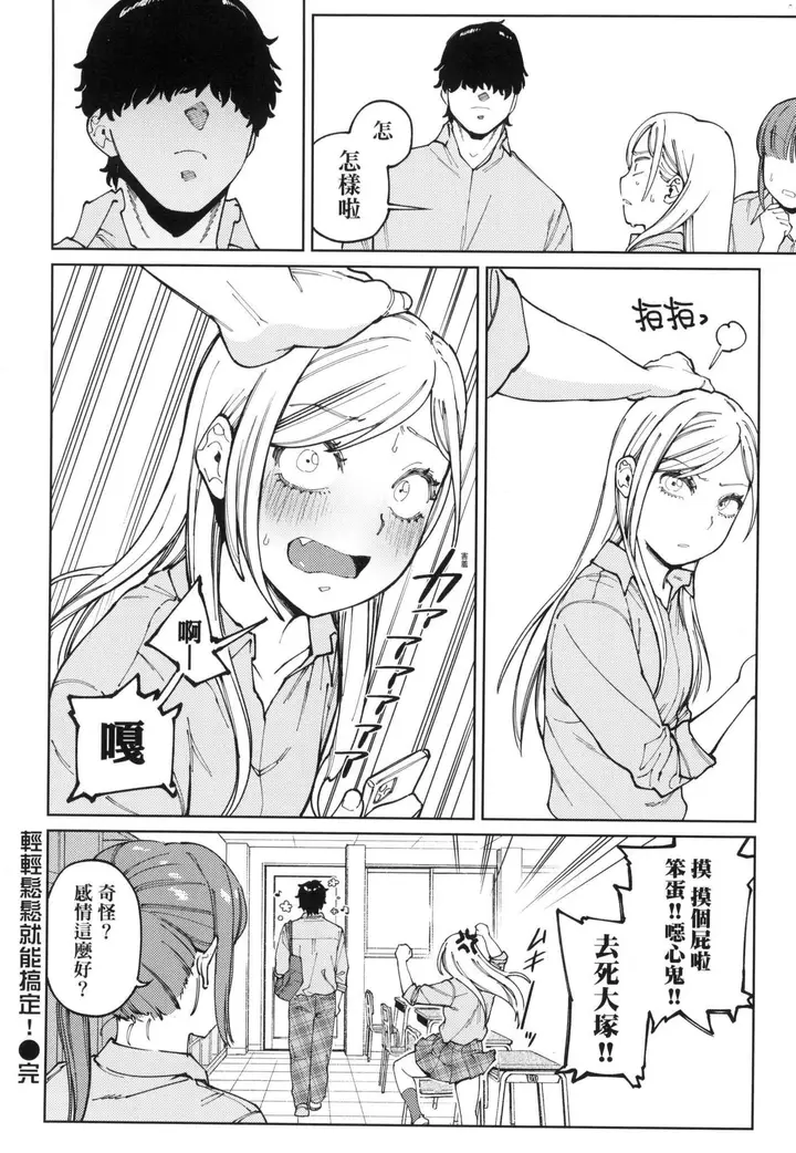 漫画《マイガール・マイボーイ｜我的女孩・我的男孩[中国翻訳][无修正]》マイガール・マイボ第82张图