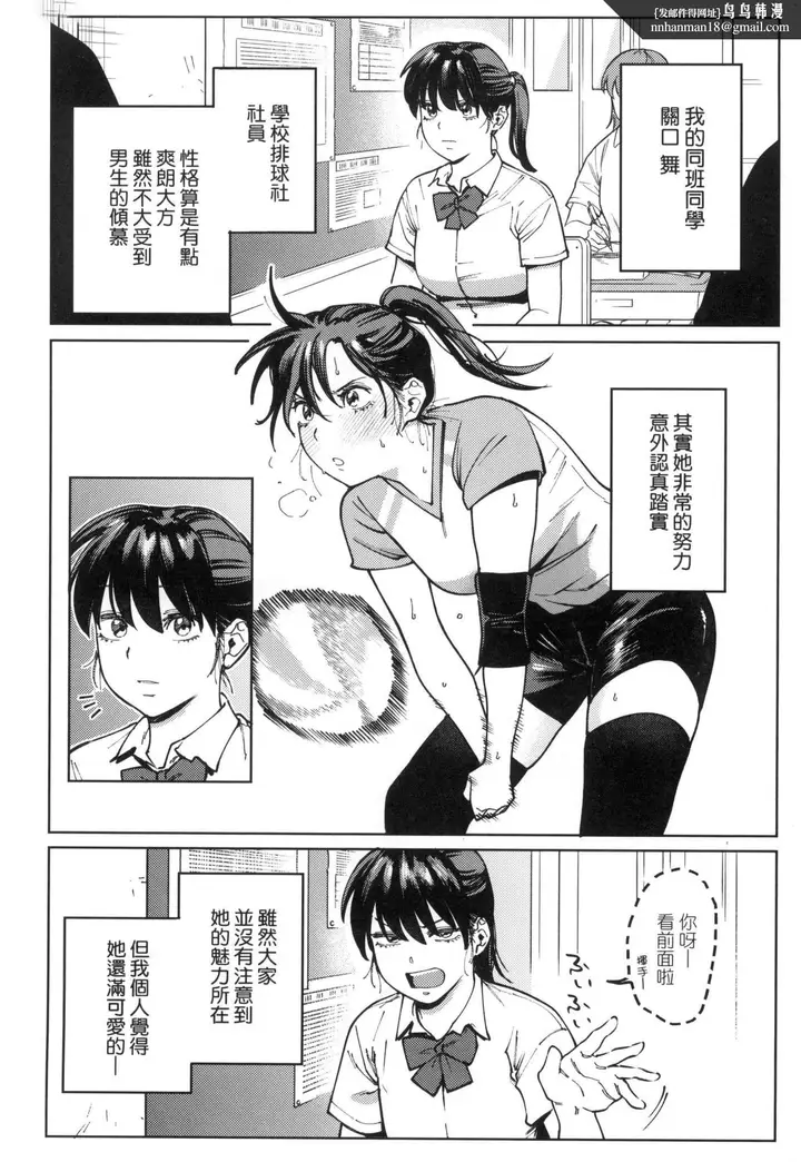 漫画《マイガール・マイボーイ｜我的女孩・我的男孩[中国翻訳][无修正]》マイガール・マイボ第84张图