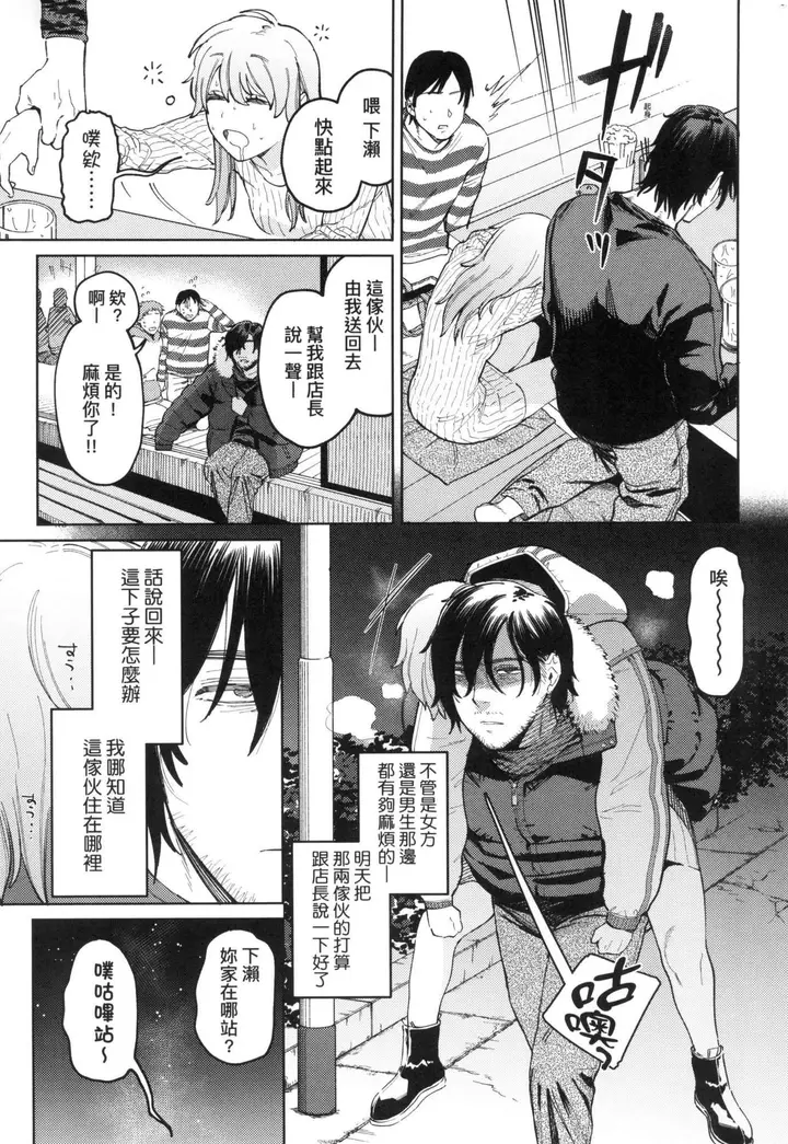 漫画《マイガール・マイボーイ｜我的女孩・我的男孩[中国翻訳][无修正]》マイガール・マイボ第9张图