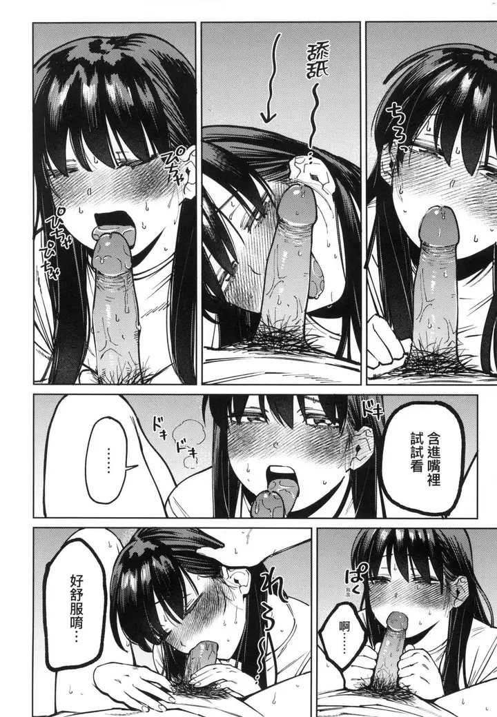 漫画《マイガール・マイボーイ｜我的女孩・我的男孩[中国翻訳][无修正]》マイガール・マイボ第90张图