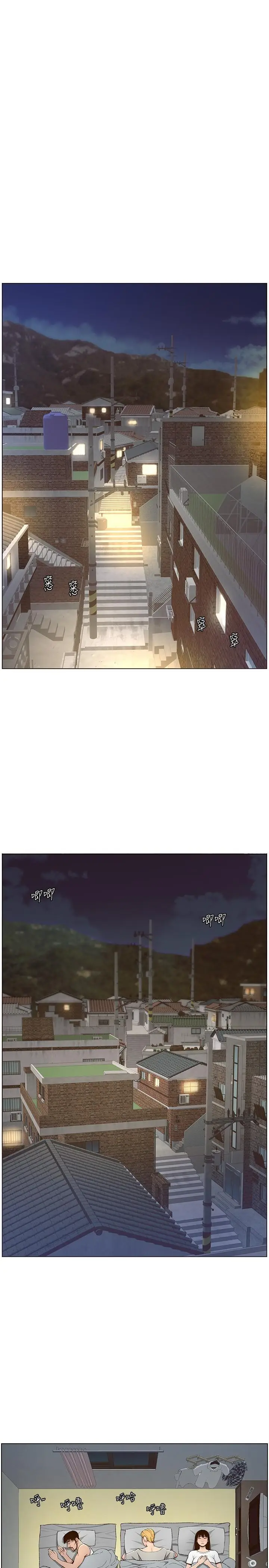 漫画《姊妹与继父》第110话第21张图