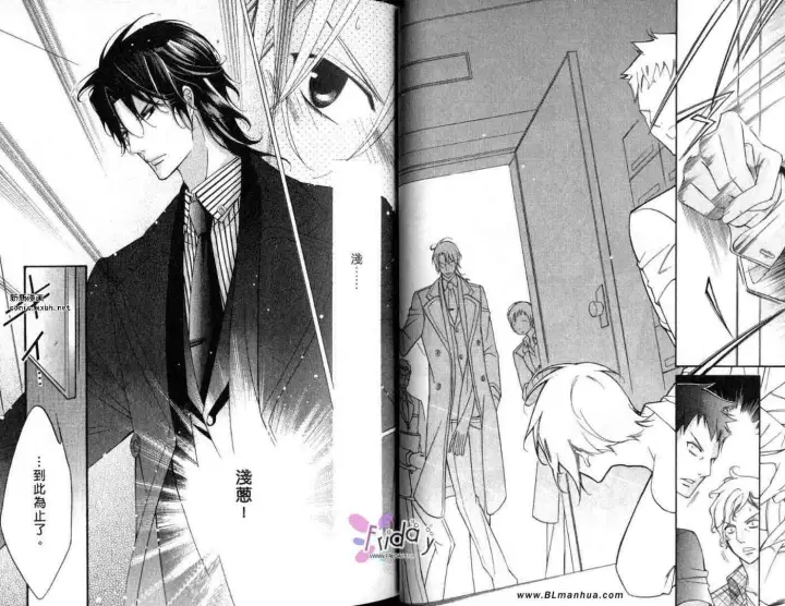 漫画《爱与欲望之学园》第09卷第15张图