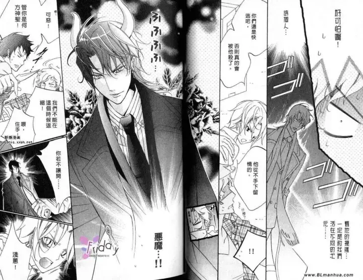 漫画《爱与欲望之学园》第09卷第17张图