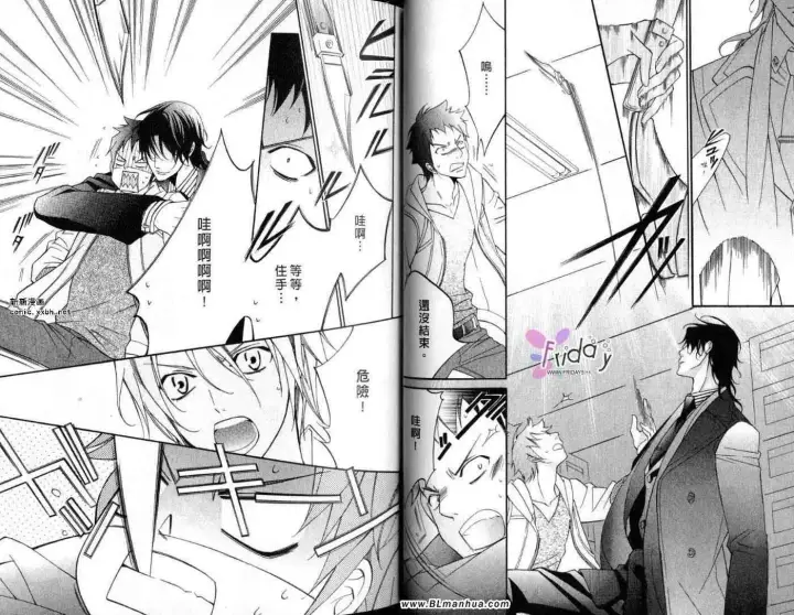 漫画《爱与欲望之学园》第09卷第18张图