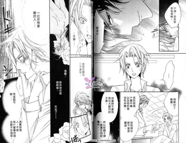 漫画《爱与欲望之学园》第09卷第26张图