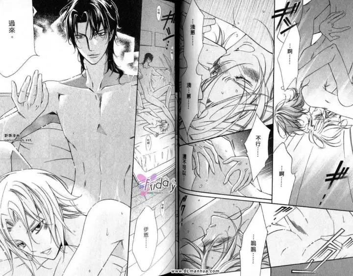 漫画《爱与欲望之学园》第09卷第33张图