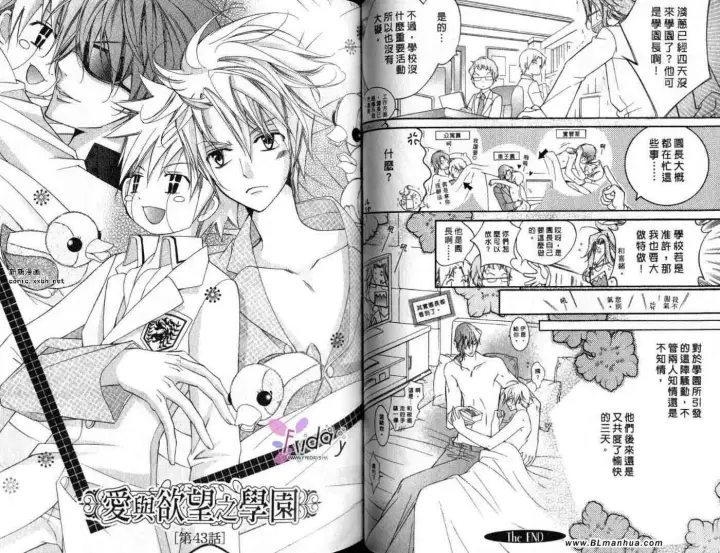 漫画《爱与欲望之学园》第09卷第35张图