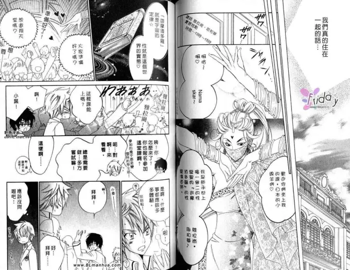 漫画《爱与欲望之学园》第09卷第40张图