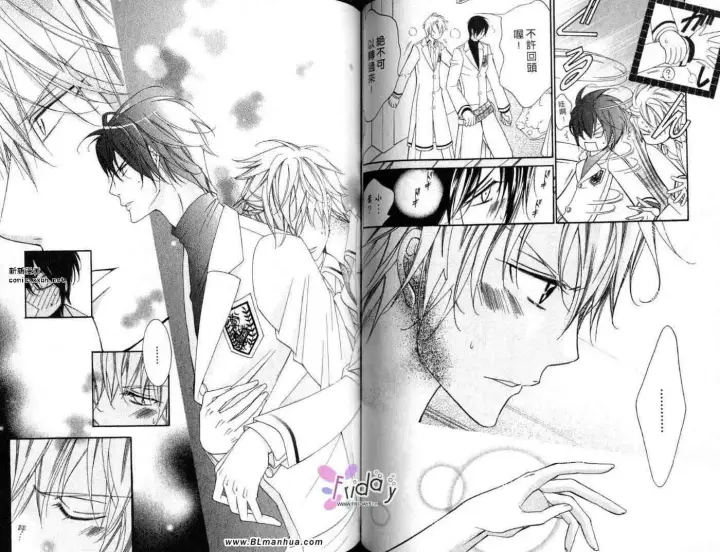 漫画《爱与欲望之学园》第09卷第46张图