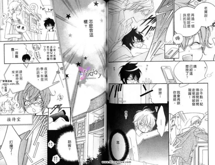 漫画《爱与欲望之学园》第09卷第56张图
