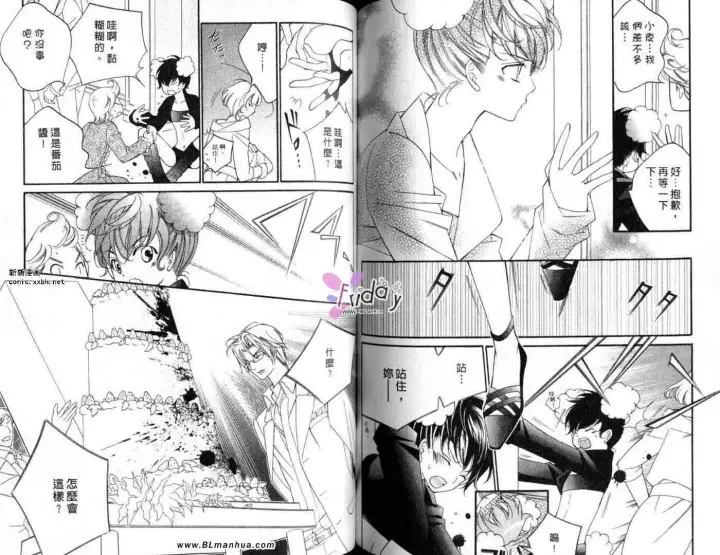 漫画《爱与欲望之学园》第09卷第63张图