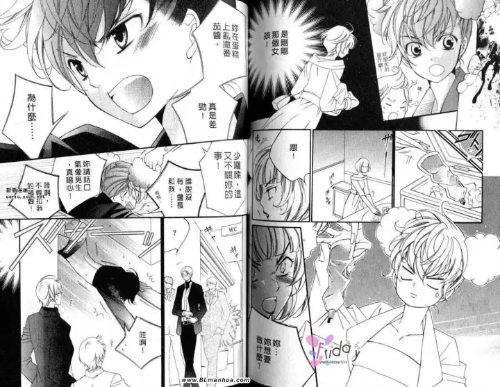 漫画《爱与欲望之学园》第09卷第64张图