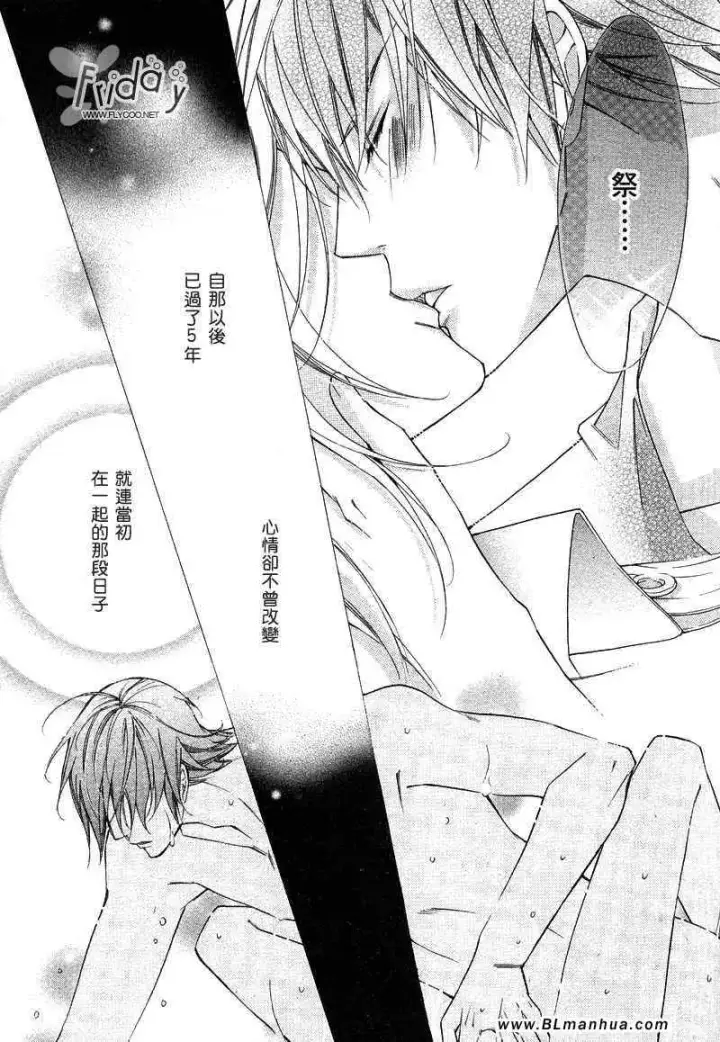 漫画《爱与欲望之学园》次＆祭[前篇]第15张图