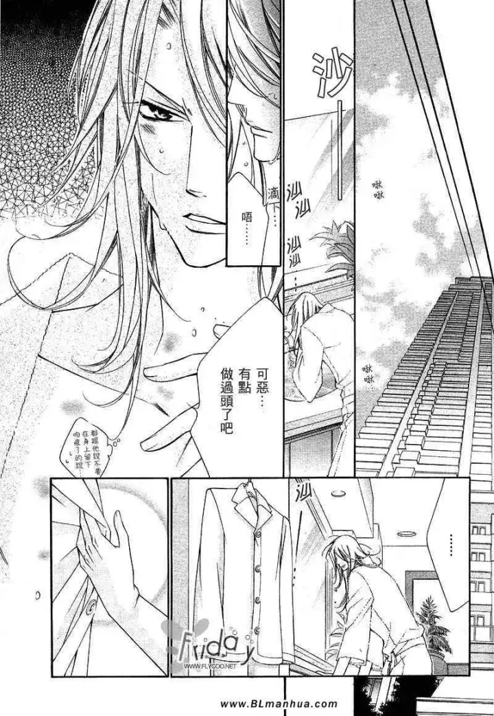 漫画《爱与欲望之学园》次＆祭[前篇]第17张图