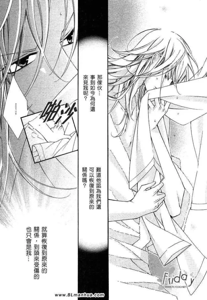 漫画《爱与欲望之学园》次＆祭[前篇]第18张图