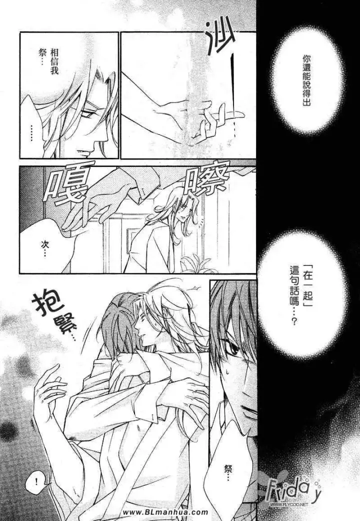 漫画《爱与欲望之学园》次＆祭[前篇]第24张图