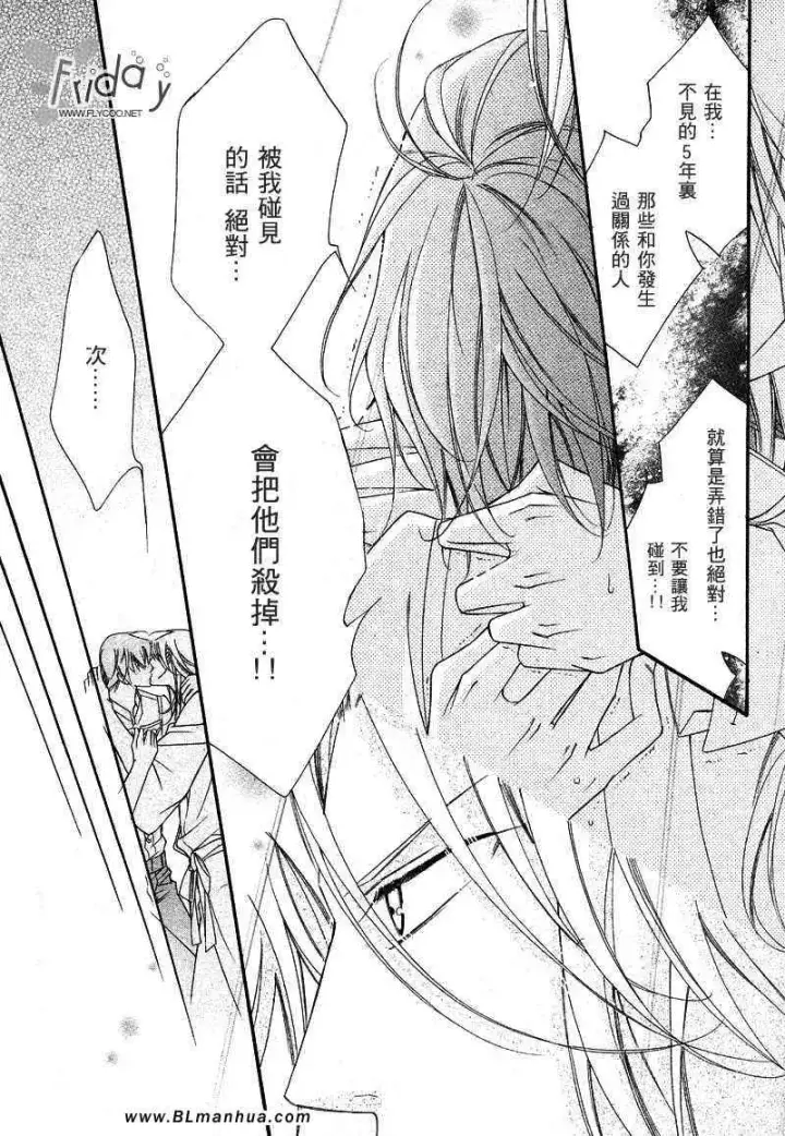 漫画《爱与欲望之学园》次＆祭[前篇]第25张图