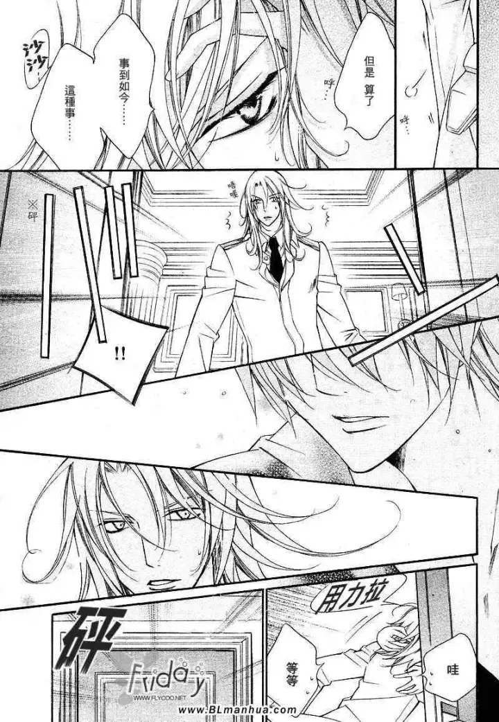 漫画《爱与欲望之学园》次＆祭[前篇]第5张图