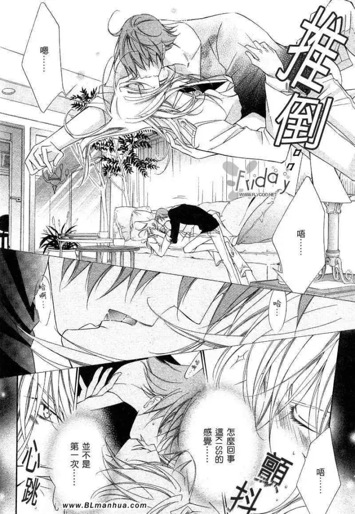 漫画《爱与欲望之学园》次＆祭[前篇]第6张图