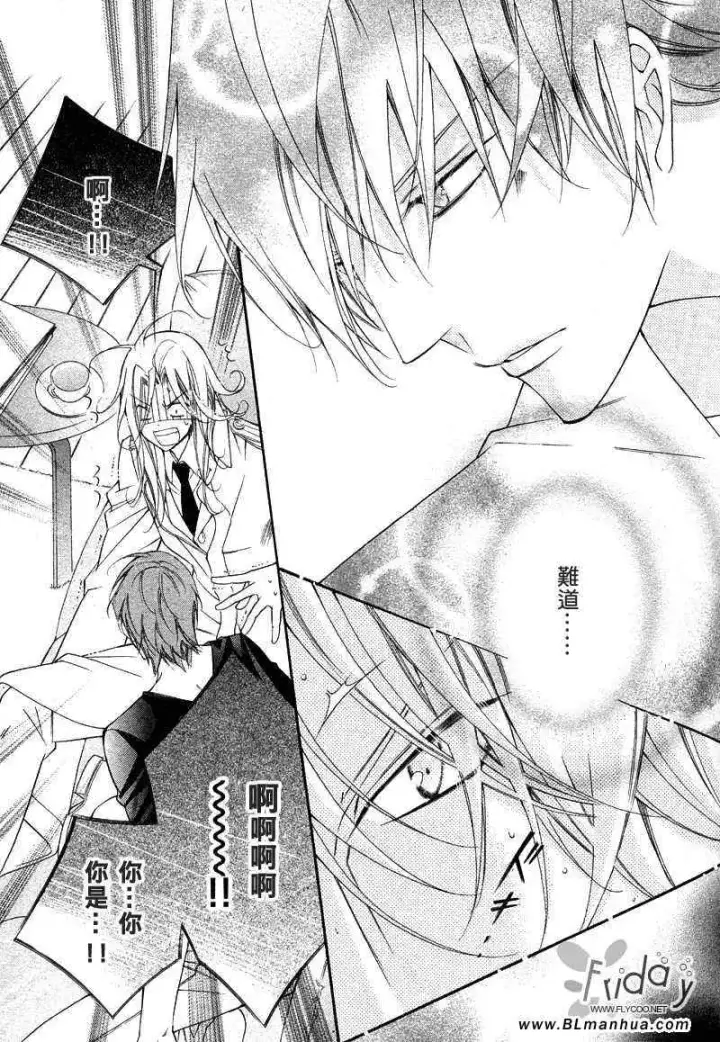 漫画《爱与欲望之学园》次＆祭[前篇]第7张图