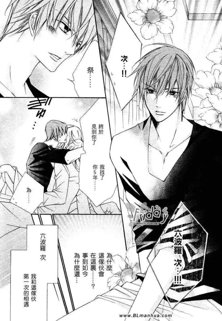 漫画《爱与欲望之学园》次＆祭[前篇]第8张图
