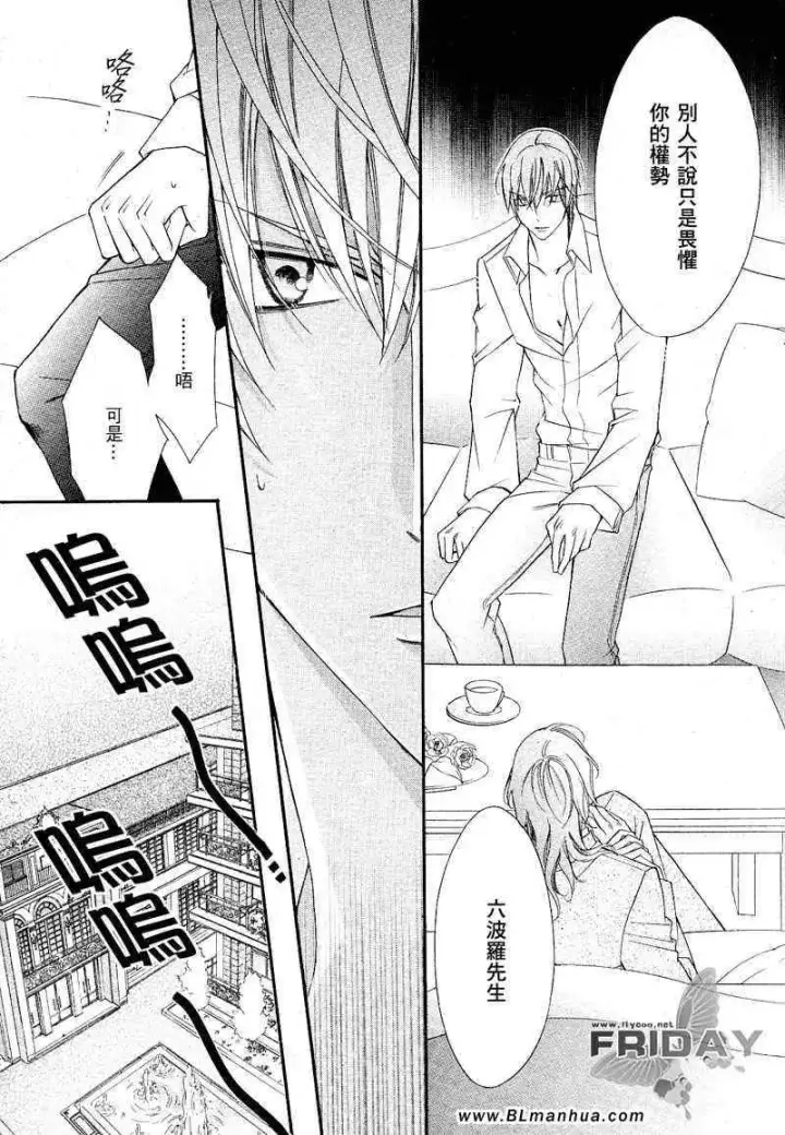 漫画《爱与欲望之学园》次＆祭[后篇]第13张图