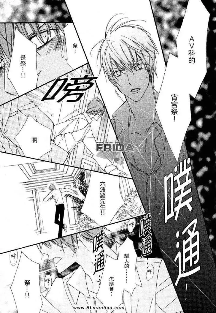 漫画《爱与欲望之学园》次＆祭[后篇]第15张图