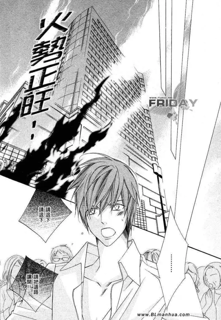 漫画《爱与欲望之学园》次＆祭[后篇]第16张图