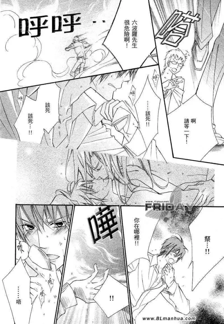 漫画《爱与欲望之学园》次＆祭[后篇]第18张图