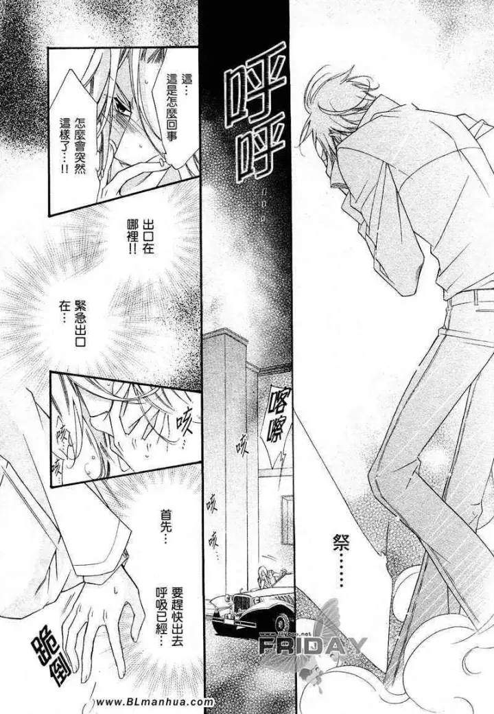 漫画《爱与欲望之学园》次＆祭[后篇]第19张图