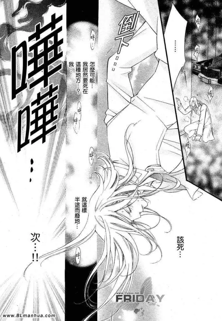 漫画《爱与欲望之学园》次＆祭[后篇]第20张图