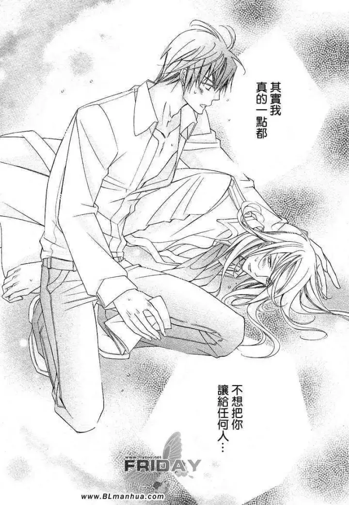 漫画《爱与欲望之学园》次＆祭[后篇]第22张图