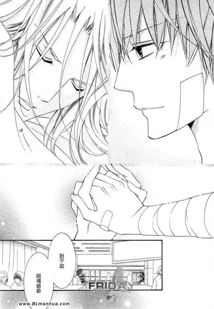 漫画《爱与欲望之学园》次＆祭[后篇]第26张图