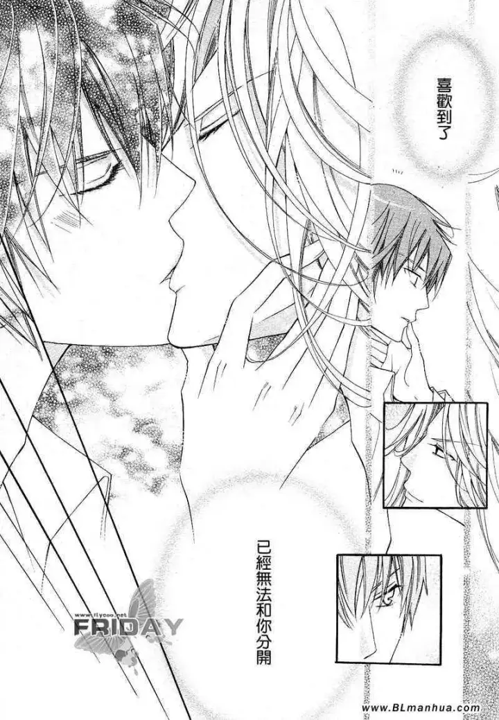 漫画《爱与欲望之学园》次＆祭[后篇]第31张图