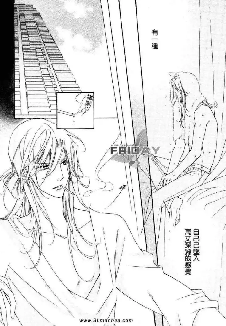 漫画《爱与欲望之学园》次＆祭[后篇]第4张图