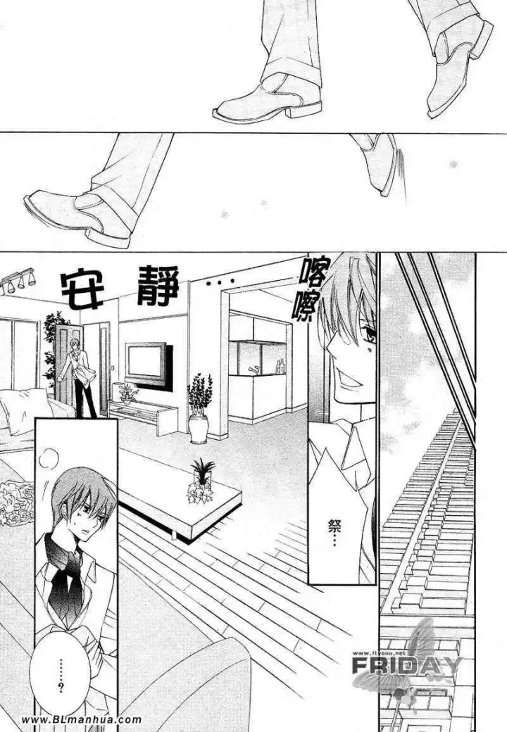 漫画《爱与欲望之学园》次＆祭[后篇]第7张图