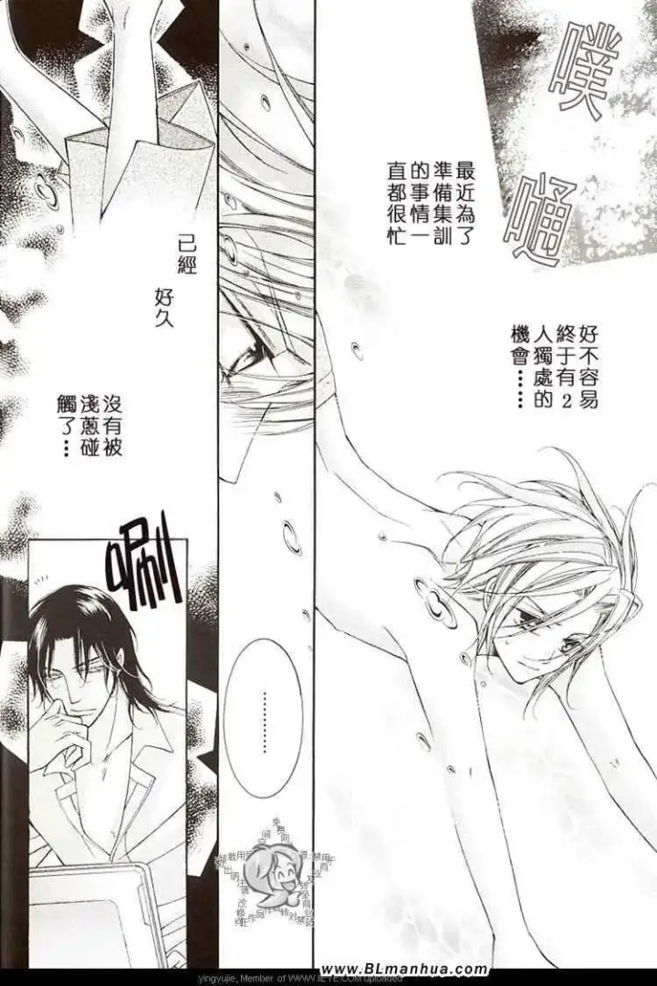 漫画《爱与欲望之学园》学园度假篇第9张图